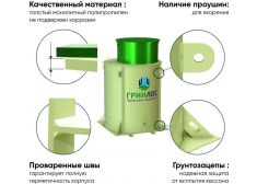 ГРИНЛОС Кессон 3